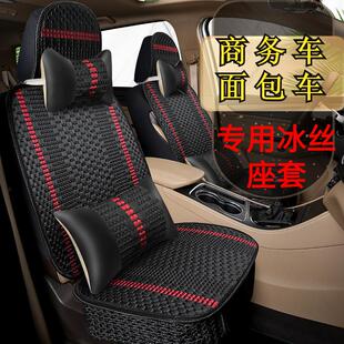 通用全包围冰丝面包车7座 长安欧诺座套七座专用连体汽车坐垫四季