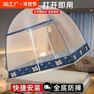 防摔免安装 蚊帐家用网2023新款 蒙古包卧室儿童支架子床上帐篷遮光