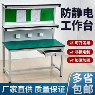 防静电工作台实验桌子带灯流水线工厂车间注塑操作手机维修检验台
