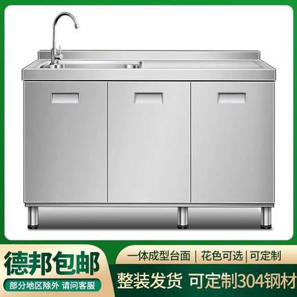 国标304不锈钢橱柜定制整体灶台一体定做家用厨房水槽洗菜盆成品