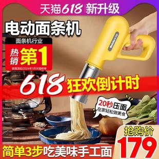 压面机手持面条机饸饹多功能小型电动全自动2024饸烙便携家用便携
