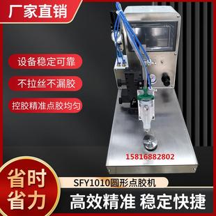 喇叭电机马达轴承画胶机 全自动圆形点胶机PLC智能数控旋转打胶机