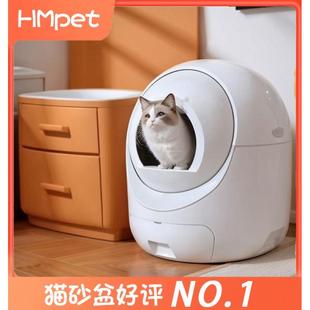 HMpet智能猫砂盆自动清理除臭猫砂盆封闭猫咪自动铲屎电动猫厕所