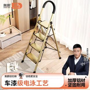 奥鹏梯子室内多功能折叠梯加厚铝合金人字梯伸缩楼梯四五步小爬梯