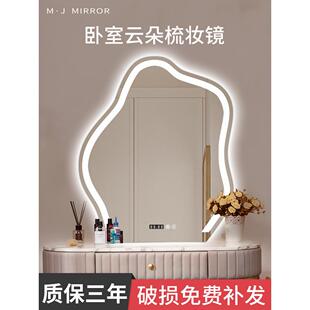 轻奢梳妆镜子化妆台led智能云朵不规则浴室镜ins风桌面带灯化妆镜