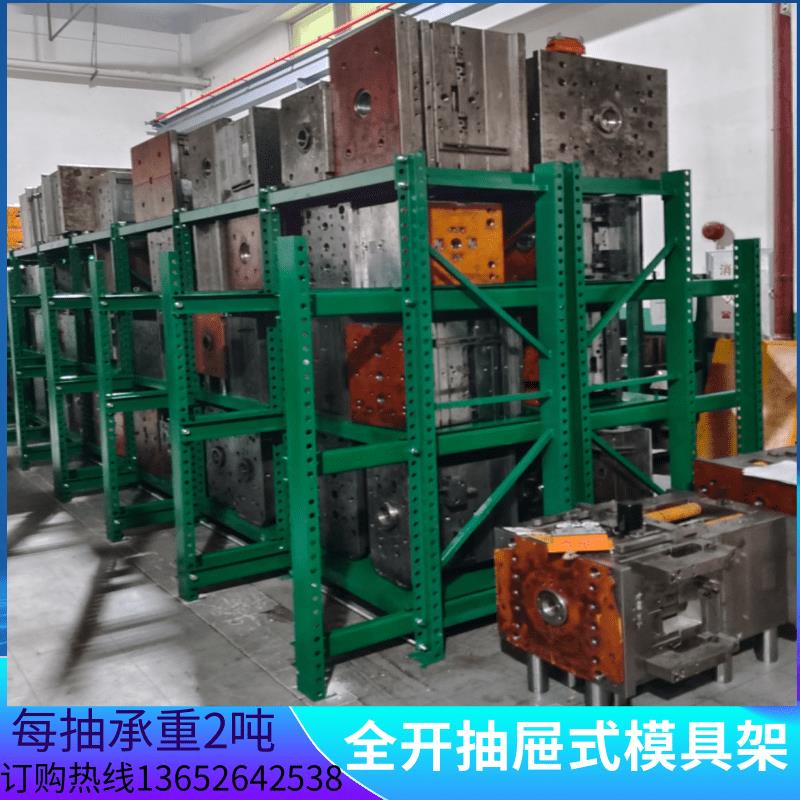 模具架重型抽屉式货架五金冲压模存放架蓝色铁质槽钢模具架子包邮
