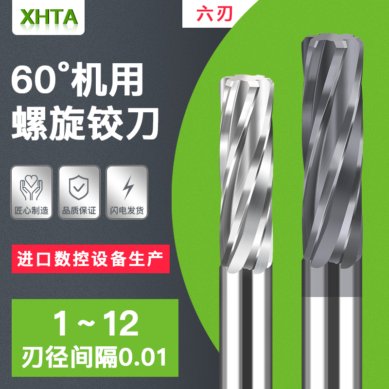 硬质合金绞刀钨钢机用螺旋铰刀7.91 7.98 7.99 8 8.01 8.02 8.03