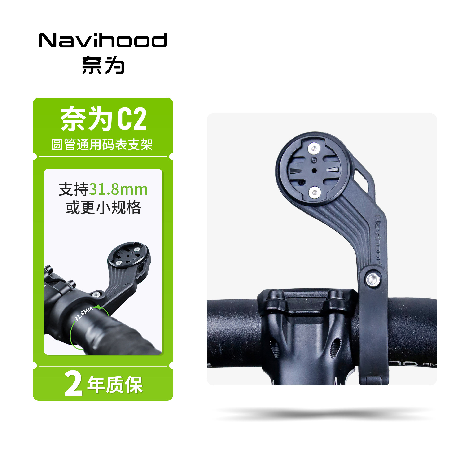NAVIHOOD奈为自行车码表架山地公路车车灯相机gopro延伸架吊装C2