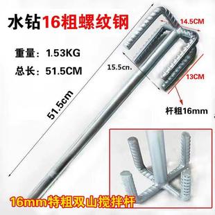 打灰搅拌杆水钻螺旋搅拌双山加粗电锤电钻打灰杆水泥腻子粉混凝土