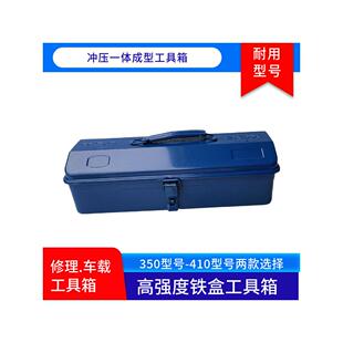 货车铁工具箱放扳手配件家用车用五金工具盒维修手提箱收纳盒用品