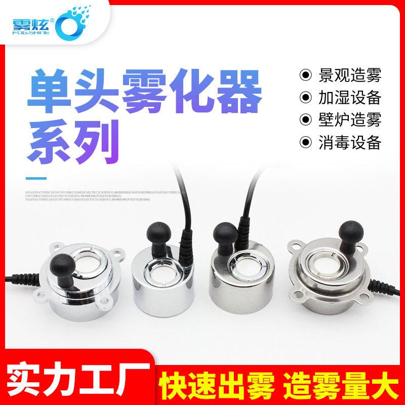 头超声波雾化器鱼缸水池景观造雾器喷雾消毒香薰加湿器配件