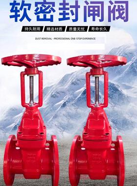 球墨铸铁Z45X16Q隐藏式阀杆法兰软密封闸阀水管消防管阀3英寸4英