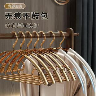 铝合金半圆衣架无痕衣撑家用太空铝轻奢弧形晾晒挂衣服架子 网红款