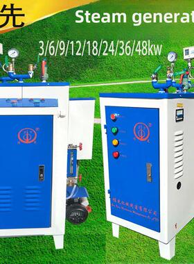 蒸汽发生器电锅炉全自动3Kw/6/9/12/18/24/36/48Kw嘉县
