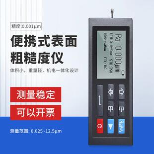 袖珍式表面粗糙度检测仪TR200/210/TR100/110/3100高精度光洁度