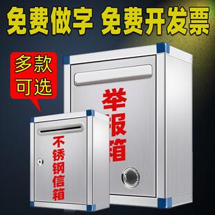 不锈钢意见箱投诉建议箱举报信件室内户外壁挂墙带锁A4信报箱