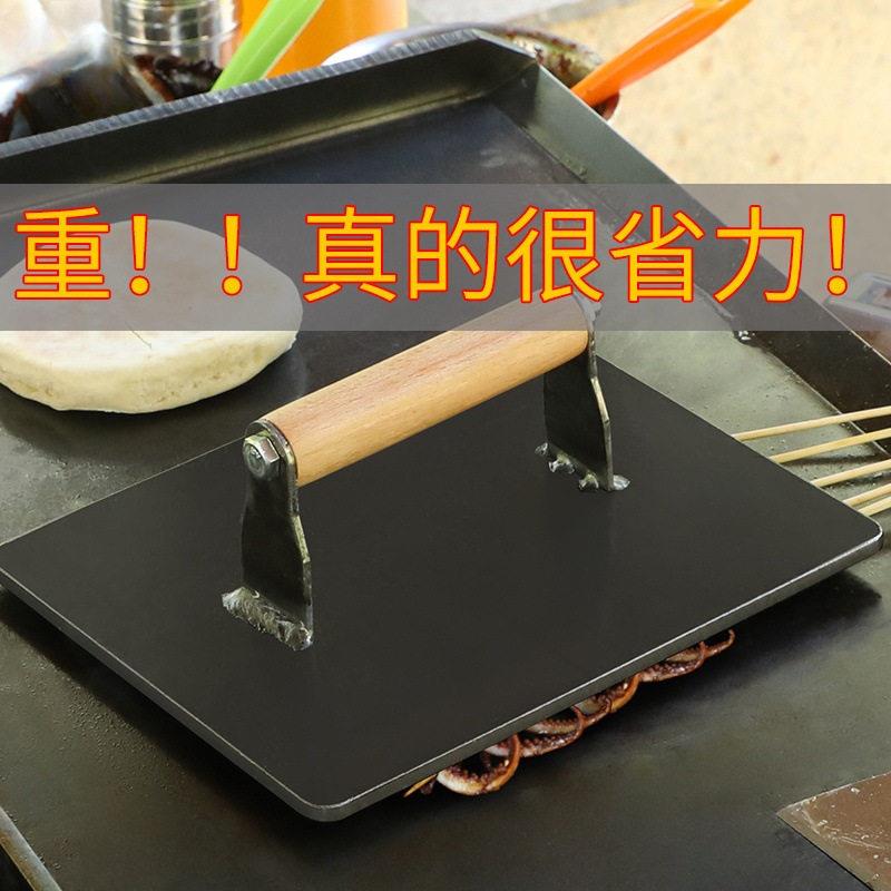 加大加厚铁板鱿鱼专用压板不锈钢鸭肠压饼铁板烧工具烧烤小吃唐延