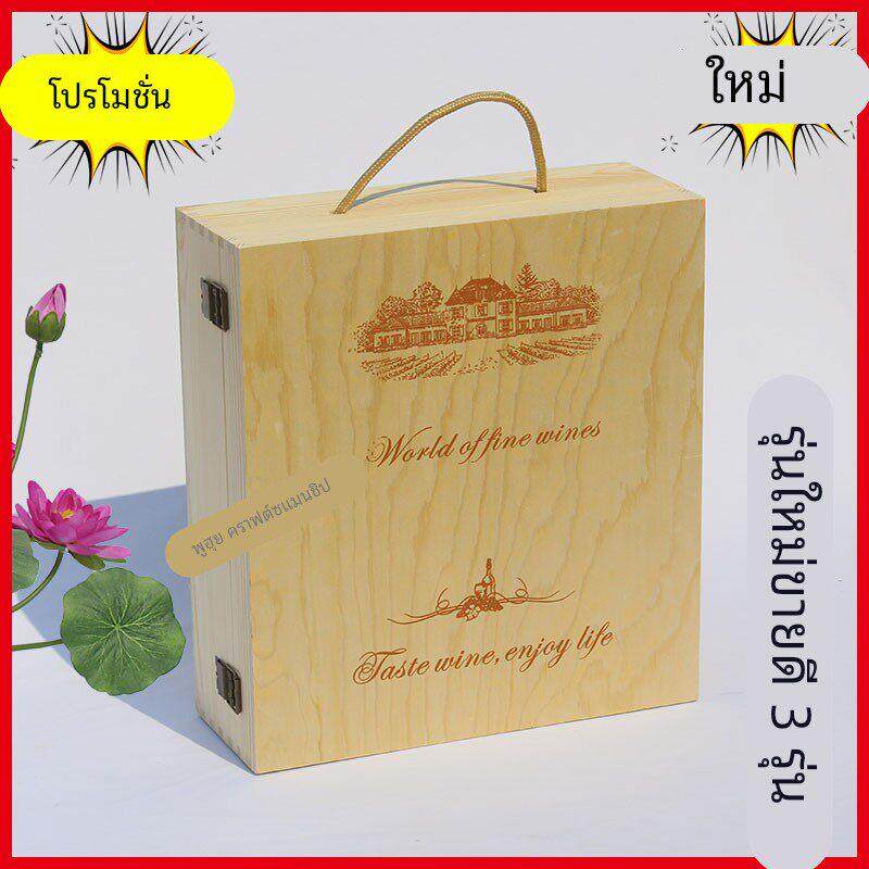 红酒木盒三支3祇装葡萄酒盒子礼盒通用包装3瓶木制木箱可定制