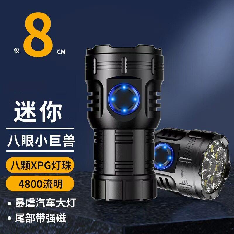 新款强光爆亮八灯芯手电筒户外强磁便携迷你小钢炮长续航红光警示