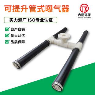 可提升管式悬挂链式微孔曝气器加厚EPDM硅胶污水处理工程设备专用