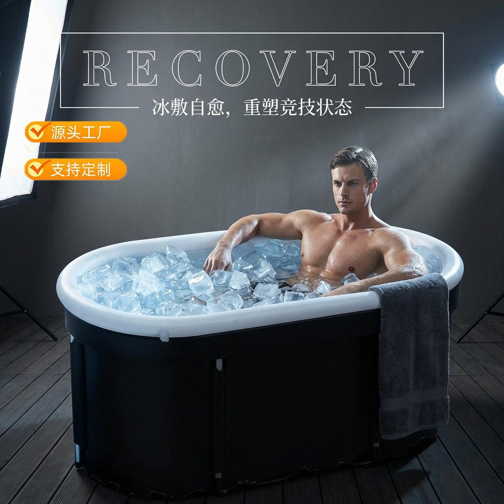 跨境加仑便携式冰浴缸带环洗澡家用浴盆户外冷疗浴桶