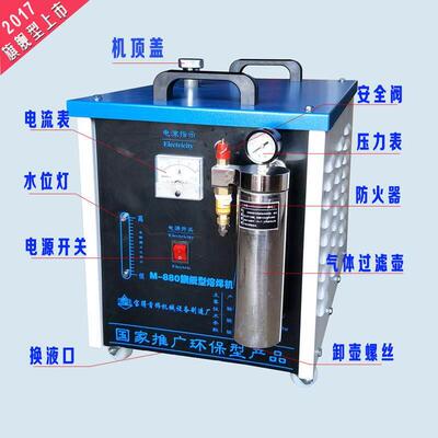 M680加强型水氧焊机铂金熔焊机水焊机氢氧焊机打金工具首饰设备