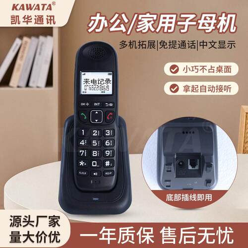 跨境无绳电话座机数字子母机家用公无线固定电话机telephone