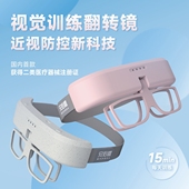 院线款 反转拍自动反转拍儿童视力训练智能翻转拍视觉训练翻转镜