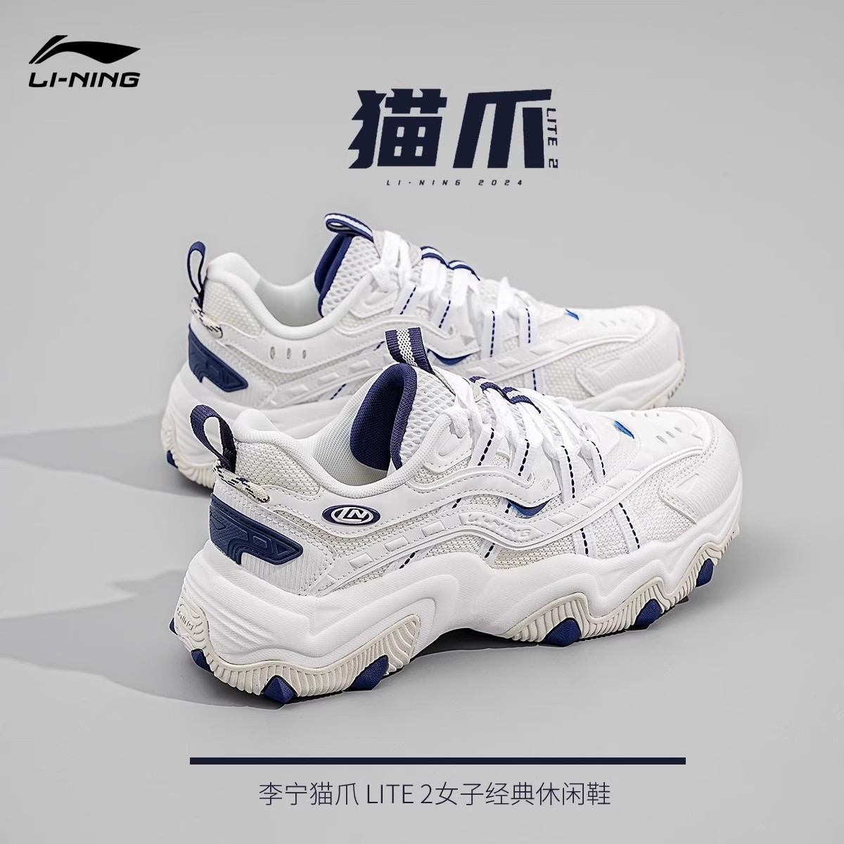 李宁猫爪运动鞋2025秋季女老爹鞋