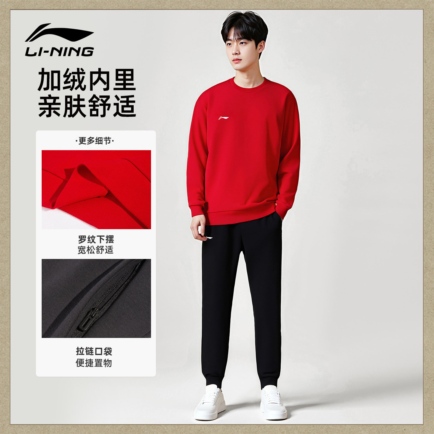 李宁运动套装男士2026马年新款宽松加绒青少年男款运动裤卫裤卫衣