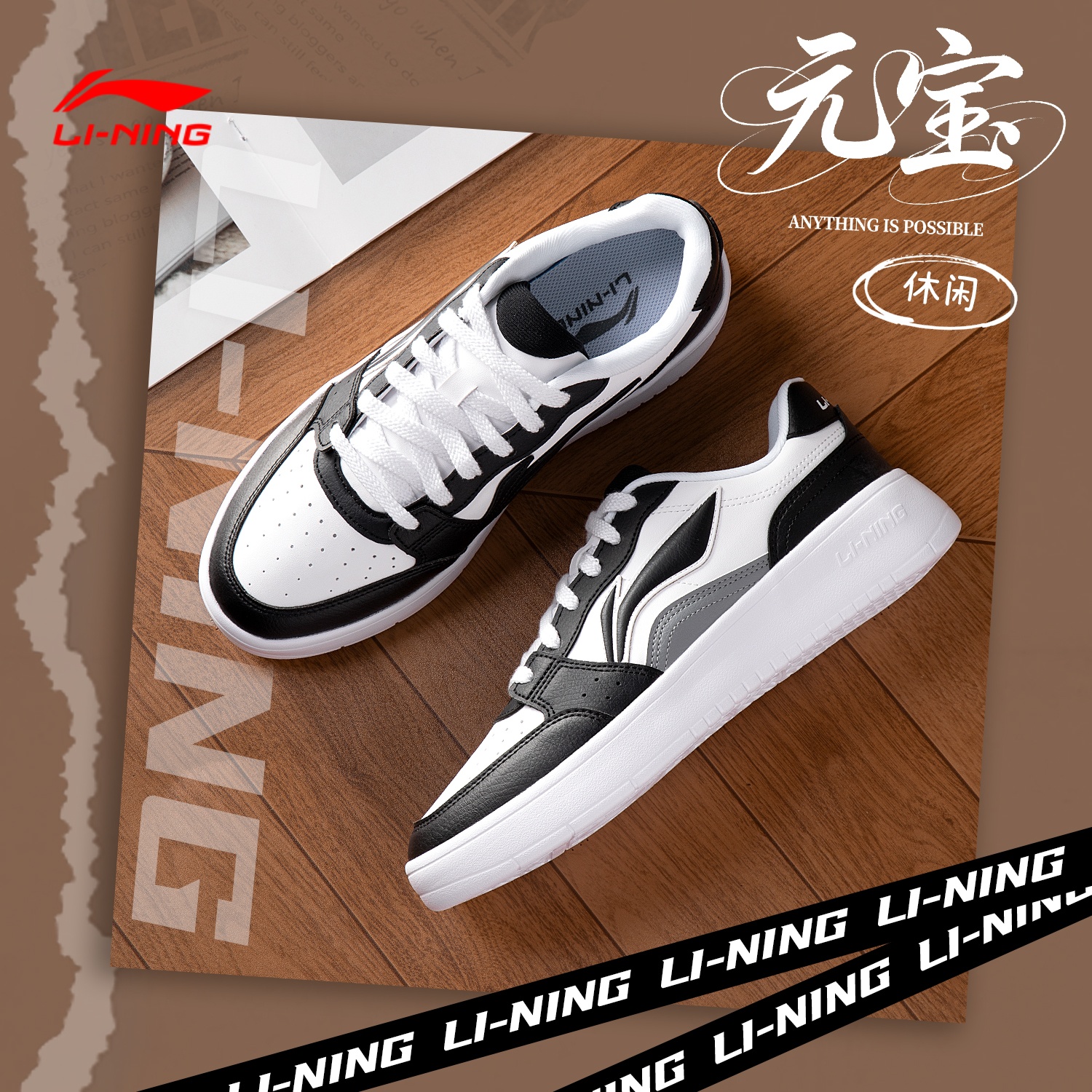 李宁板鞋男款2025新款轻便软底