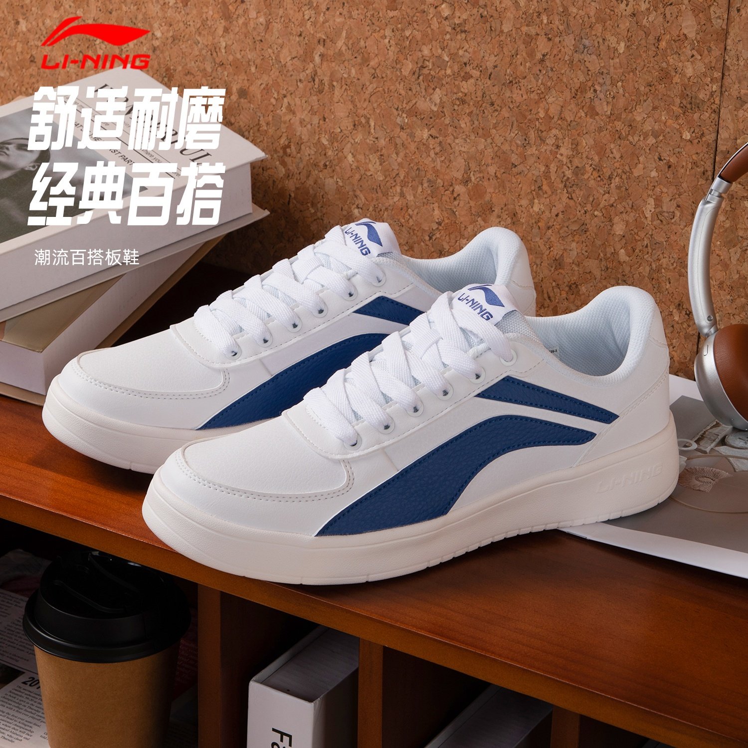 李宁板鞋男鞋2026春季新款轻便百搭厚底增高男士小白鞋休闲运动鞋