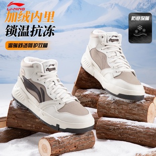 李宁休闲鞋男鞋2026秋冬新款耐磨加绒保暖男子高帮运动鞋板鞋棉鞋