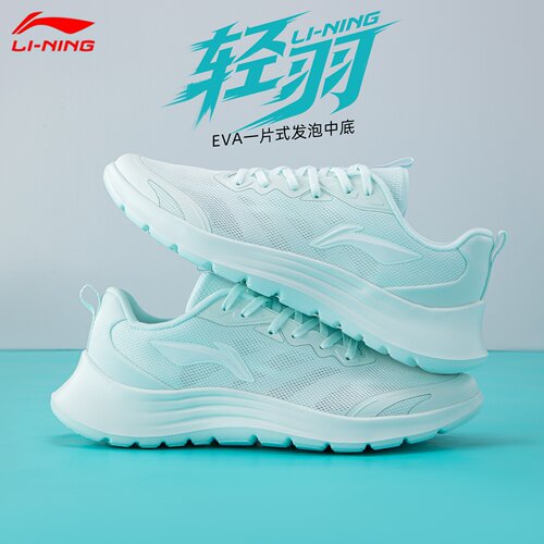 李宁女跑步鞋轻弹缓震透气