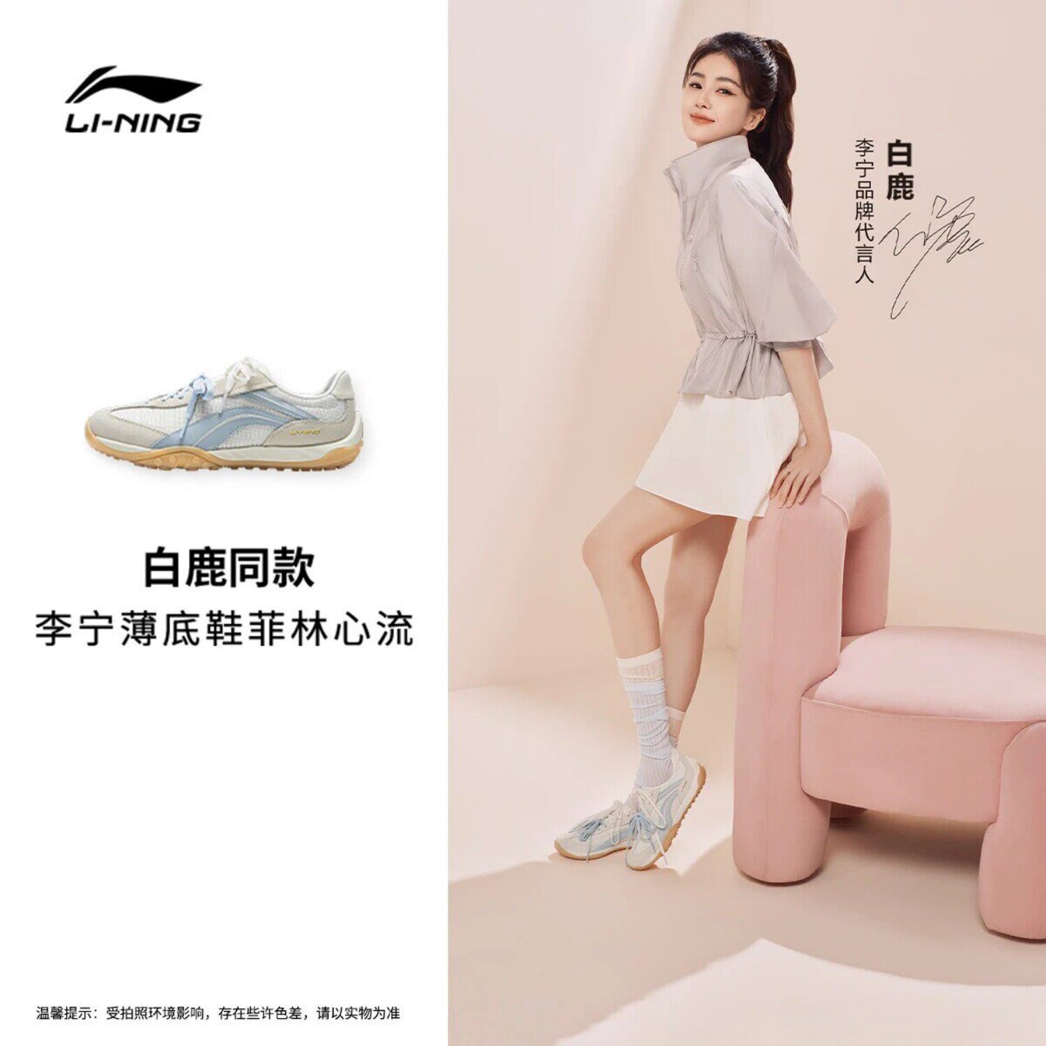 白鹿同款李宁菲林心流2026新款男女同款复古薄底鞋休闲鞋运动鞋子