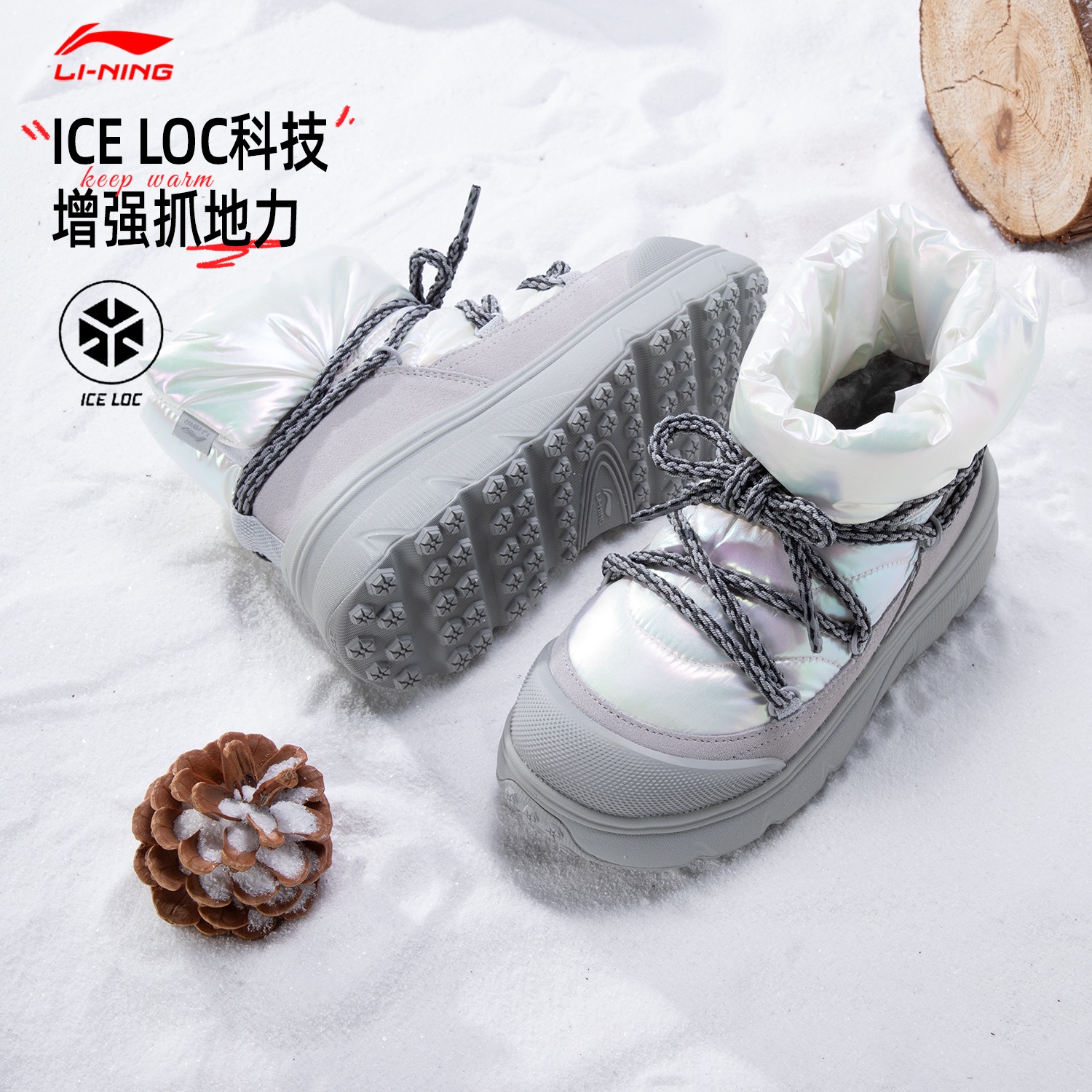 李宁女鞋二棉回弹保暖休闲鞋棉鞋
