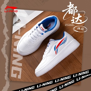 防滑运动鞋 李宁都达板鞋 百搭低帮耐磨透气轻便小白鞋 2025新款 男鞋