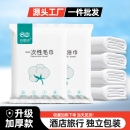 一次性浴巾独立包装 加厚加大酒店旅行毛巾洗脸巾旅游洗澡巾专用