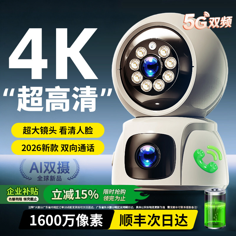 监控摄像头无线室内家用吊顶摄影头360度全景高清监控器店铺商用