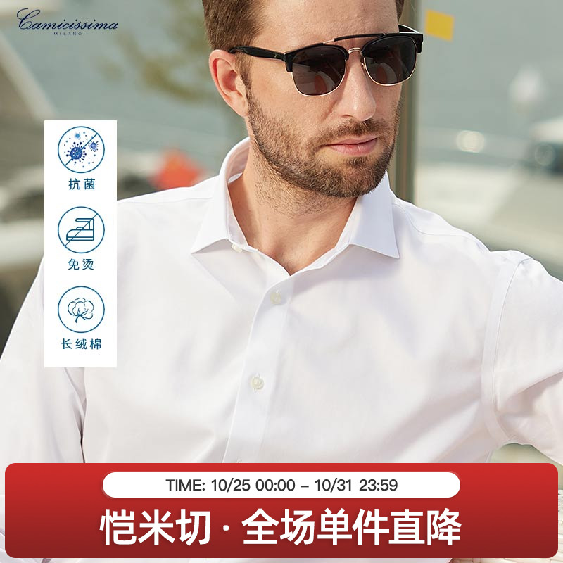 恺米切抗菌免烫长袖衬衫