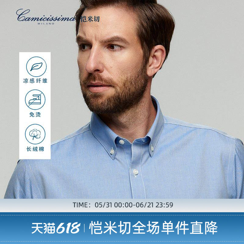 恺米切夏季商务休闲凉感免烫短袖衬衫男士深蓝色条纹纯棉抗皱衬衣