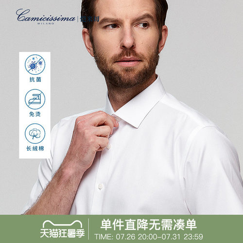 恺米切商务休闲男士短袖衬衫免烫抗菌衬衣简约通勤纯棉上衣