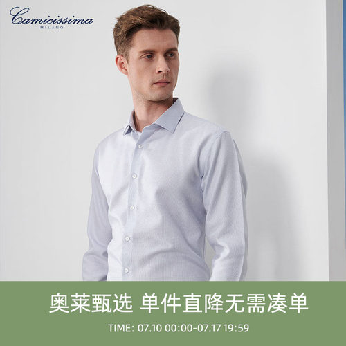恺米切抗菌免烫长袖衬衫