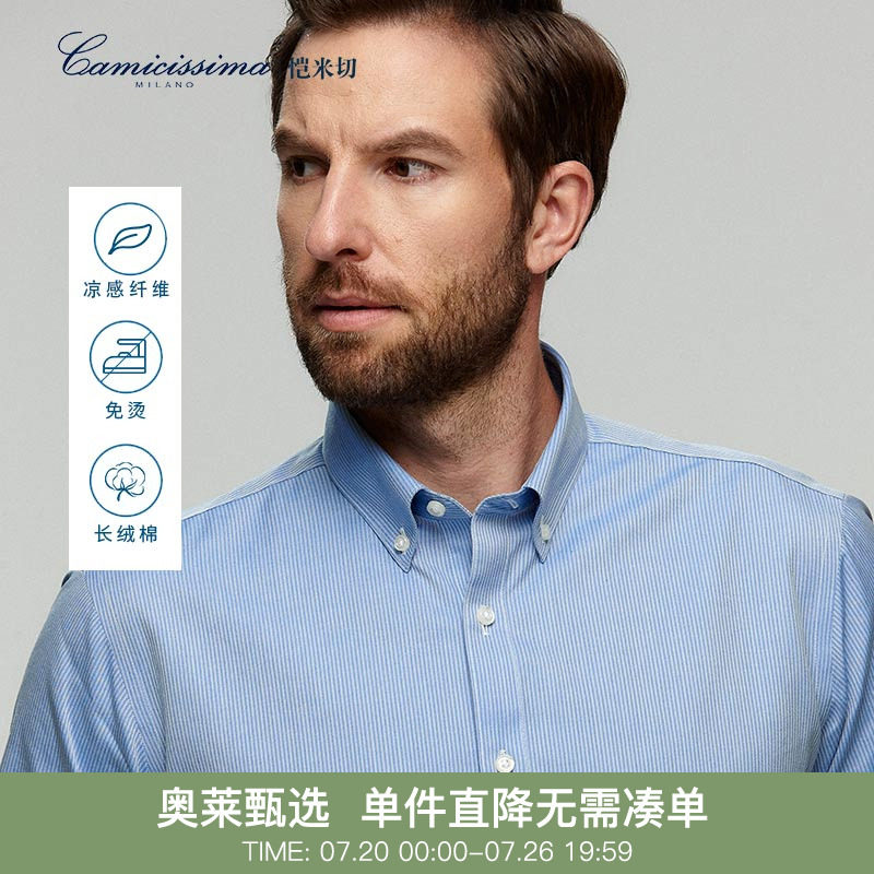 恺米切夏季商务休闲凉感免烫短袖衬衫男士深蓝色条纹纯棉抗皱衬衣