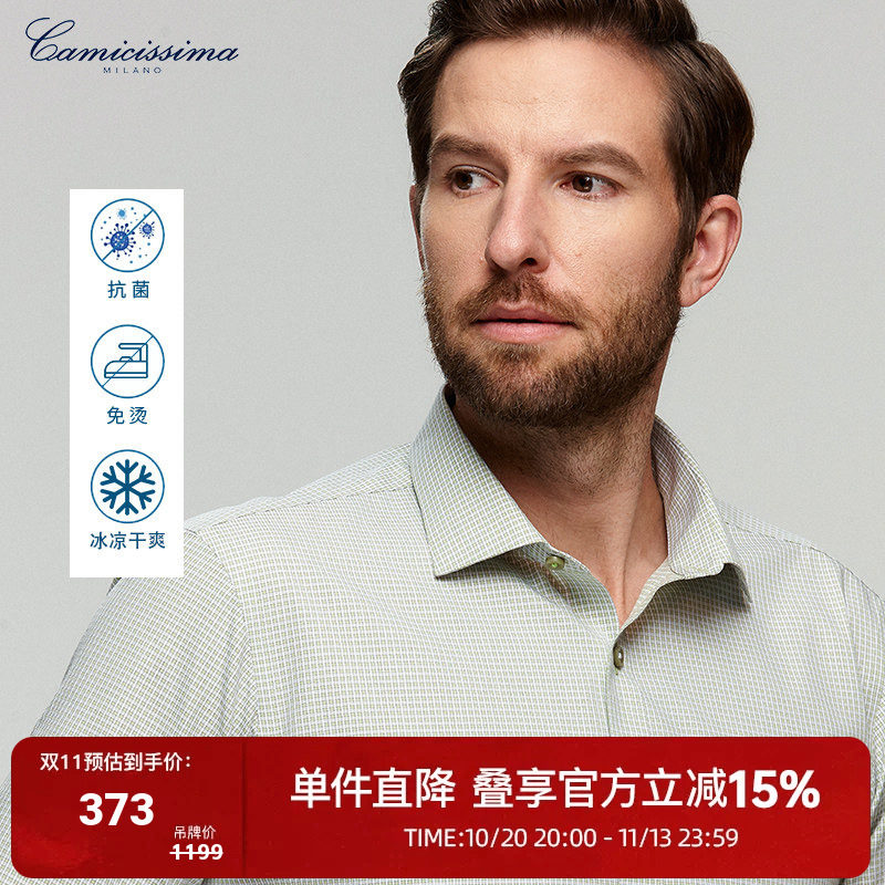 恺米切商务休闲凉感抗菌免烫短袖衬衫男士浅绿色格纹抗皱衬衣