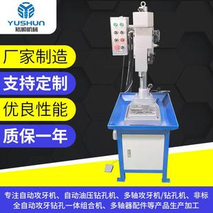 数控攻丝机 东莞厂家半自动电动攻丝机车间小型油压攻牙机立式