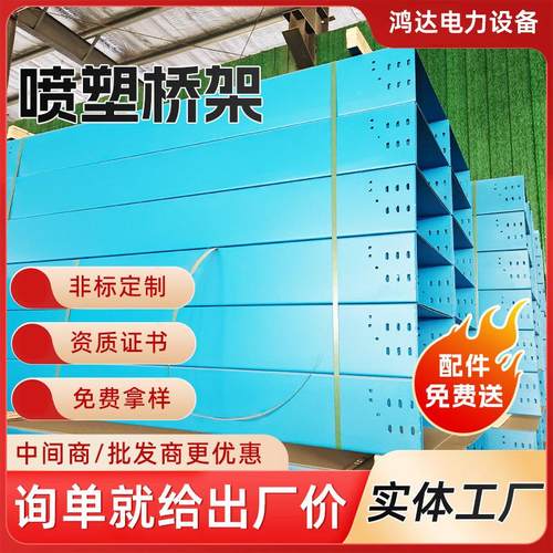 200*00防火喷塑电缆桥架钢制镀锌防火竖井走线槽盒喷塑桥架厂家