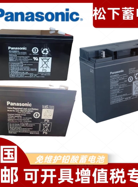 松下蓄电池LC-R121R3P R122R2PG R123R4PG RA1212PG1 CA1215ST1