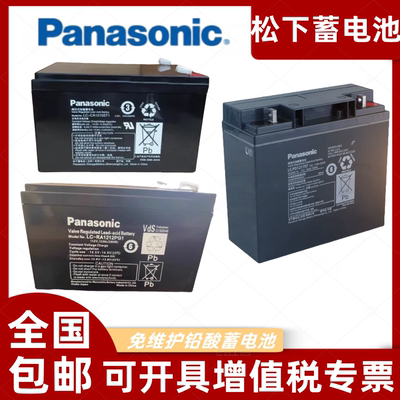 松下蓄电池UPS直流屏EPS消防电梯