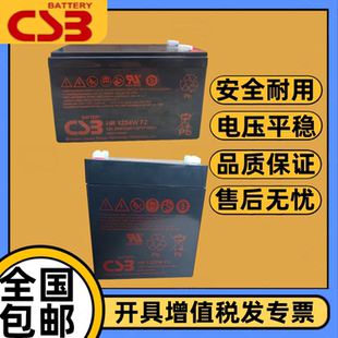CSB蓄电池HR1234WF2 HR1227W HR1221W主机UPS电源内置12V储能电瓶